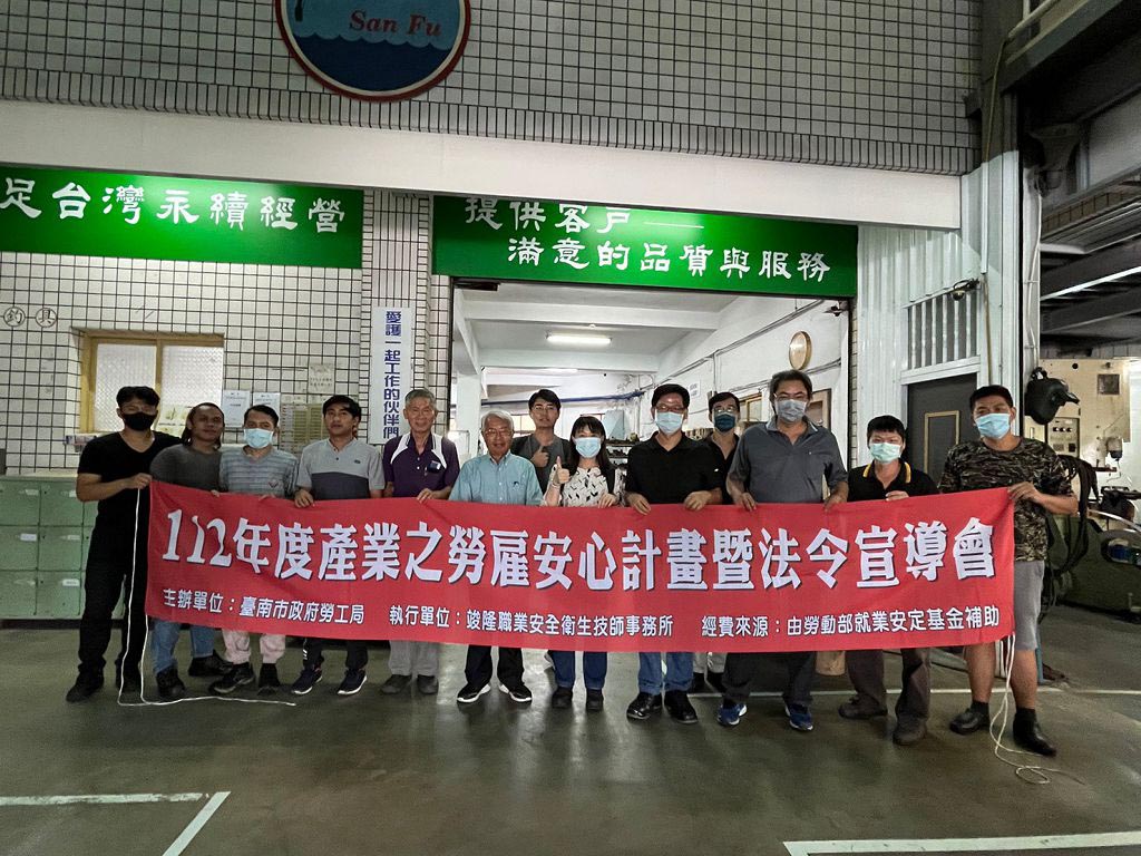 10--輔導台南三富釣具--20230927_0
