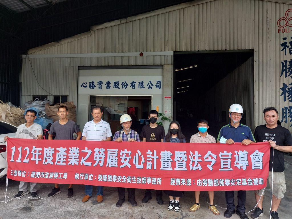 10--輔導台南心勝企業--20230814_0